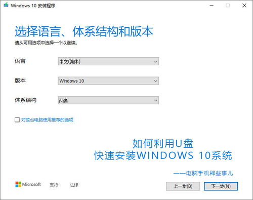 电脑直接装win10系统盘