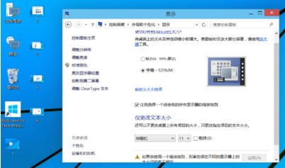 怎么调整win10电脑字体大小