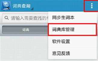  欧陆词典如何导入自己的词典,欧陆词典导入自定义词典的详细教程 天富平台