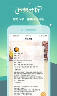 好用的星座app(改变摩羯座的app)