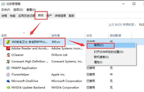 win10怎么删除多余的进程