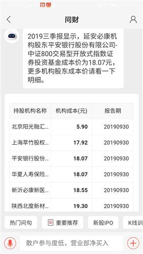 我想问一下 我想买1W元的股票佣金可以收多少钱 那个公司的员工说 全过统一1W收70元佣金 是真的吗