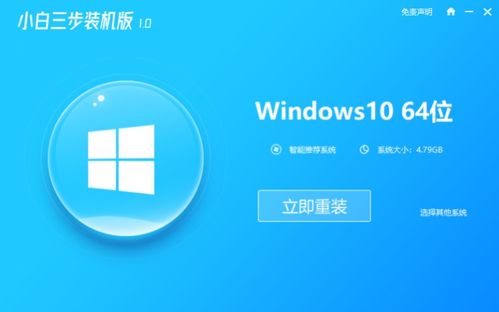 联想电脑win10换系统安装教程教程