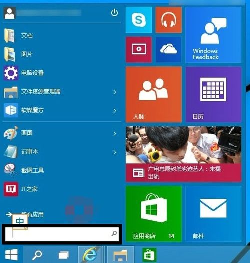 win10电脑开机密码怎么取消,win10怎么关闭电脑开机密码-第3张图片