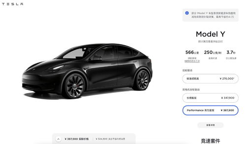 特斯拉再次涨价,ModelY性能版价格上调1万,起售价387,900元