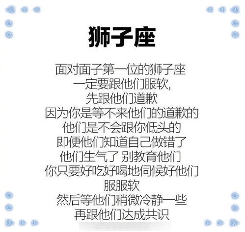 十二星座生气了怎么哄 天秤座其实很好哄的