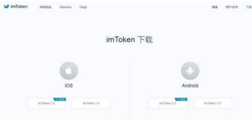 imtoken正版官网,imtoken2.0官网