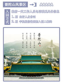 上海普陀山船票(上海到普陀山船票怎么买)