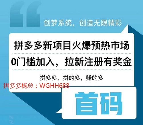 首码项目网发布平台,为创新者搭建梦想的舞台。 首码项目网发布平台,为创新者搭建梦想的舞台。 词条