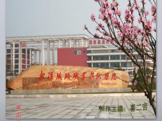 武汉铁路职业学校中专,武汉铁路职业技术学院