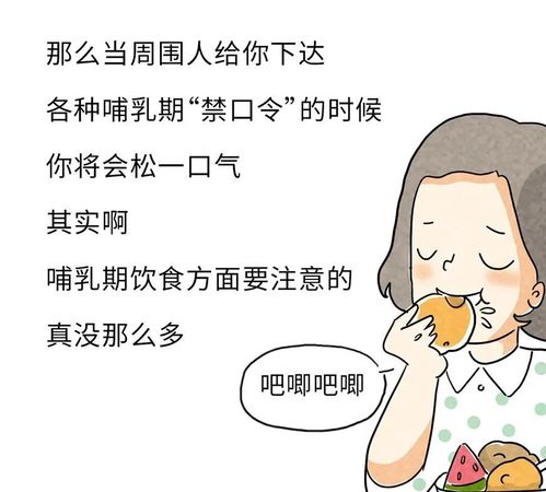 别再让我忌口了 哺乳期妈妈不能吃的就这3类