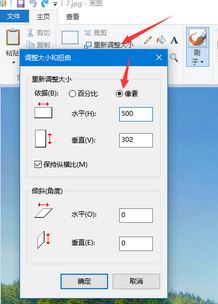 win10电脑照片怎么压缩