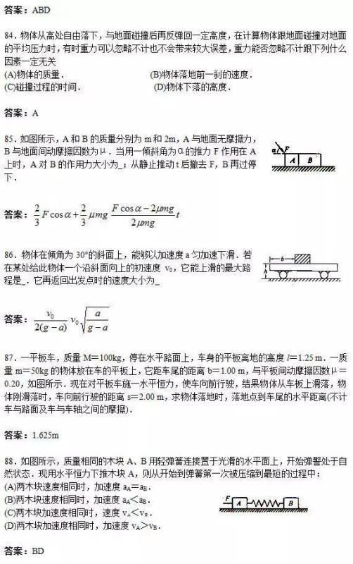 我是一名高三学生,物理太差了,想请教学霸要怎么学物理 