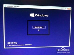 win10系统直接安装