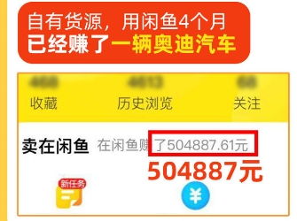 闲鱼无货源卖货,靠搬运图片也能月入6000 