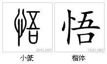 最美不过汉字 100个最具中华文化意义的汉字