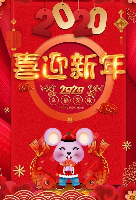 2020鼠年春节必备祝福短语,新颖有创意,句句暖人心