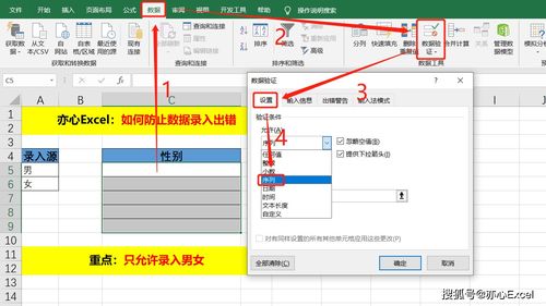 如何防止Excel数据录入出错,巧用数据验证,实现自动限制录入