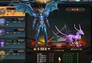 魔域怎么给宝宝升星,所需材料