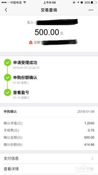 基金场内的交易费用怎样算