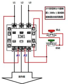 接触器 接线 原理图,该怎么接线 给解释一下 上图 