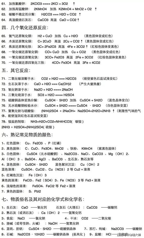 初三化学化肥作用的简单口诀!急!!!-图1