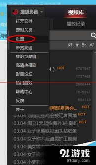 win10的dlna怎么设置