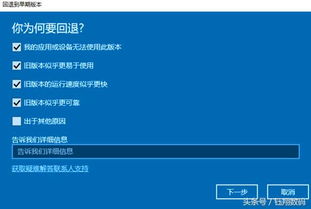 win10版本1803安装卡住