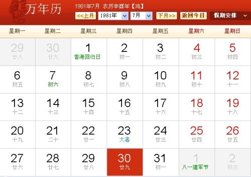 6月29日是什么星座 2024年6月29日是什么星座