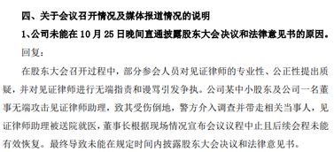 公司开股东会时，面临股东们的提问，主持人是否有权不回答？