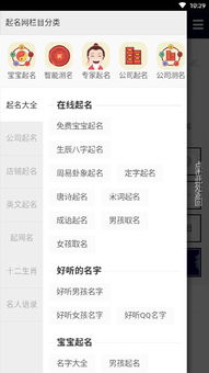 前程起名app下载 前程起名v1.0.0 安卓版 腾牛安卓网 