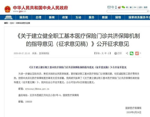 门诊共济是自己的 钱 给别人用吗 权威解读来了