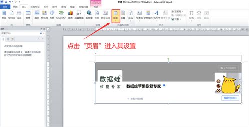 wps excel怎么删除页眉？wps表格怎么删除页眉