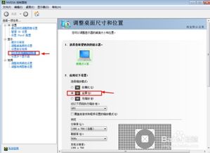 笔记本玩游戏不能全屏怎么设置 