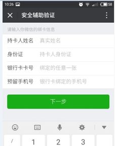 一个月可以几次帮人解封微信,掌握技巧，轻松解封微信账号！