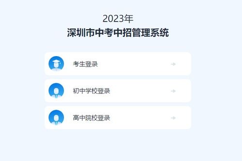 2023年广东深圳中考成绩查询时间 7月16日 