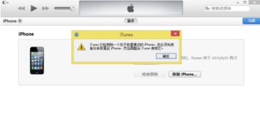 itunes是什么意思怎么修复手机 苹果手机怎么屏幕一直显示iTunes？