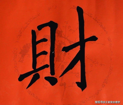 盲派讨论体力取材方法 八字 