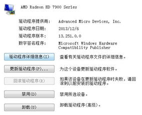 amd显卡驱动出现错误代码184(安装amd显卡显示错误184)