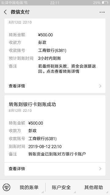 被骗2850报警能追回吗,会被骗吗?你可以找回2850个警察。 被骗2850报警能追回吗,会被骗吗?你可以找回2850个警察。 百科