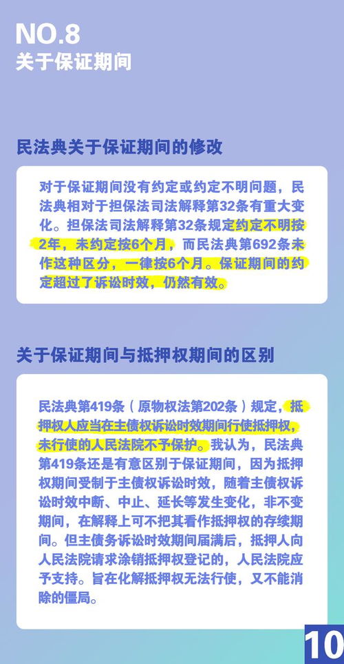 法律中风险担保是什么意思