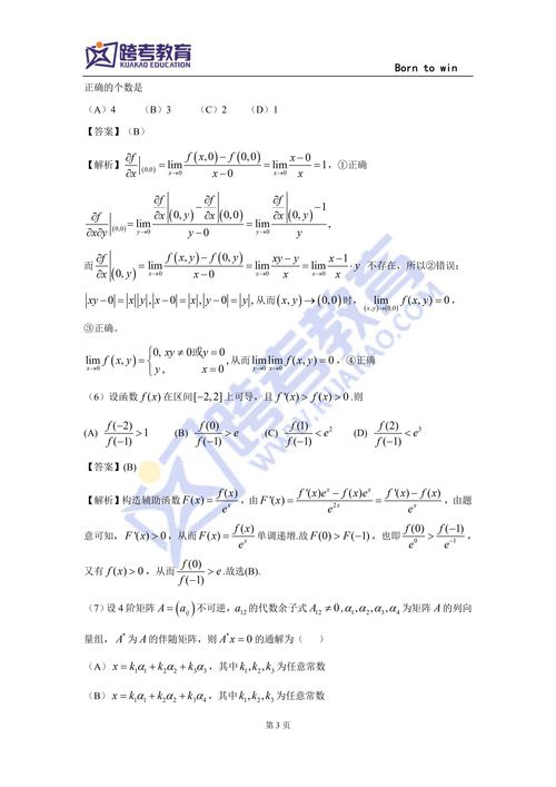 小六壬完整解释下句是什么