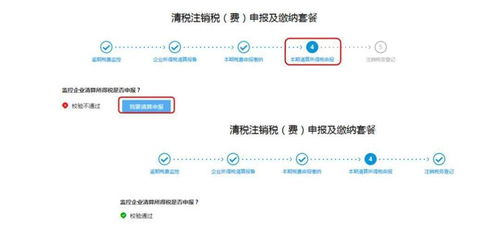 注销税务登记时清算企业如何清算