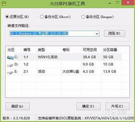 大白菜u盘win10系统安装教程