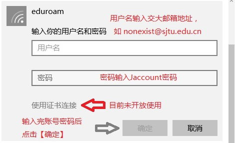 win10eduroam怎么连