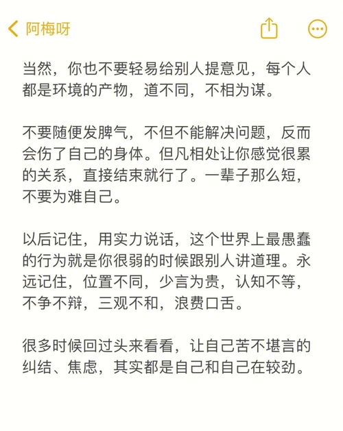 不要因为别人的言语自己生气语录