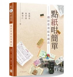 郑明仁简历 | 郑明仁简介 | 郑明仁生平 | 郑明仁履历