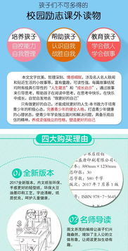 家长对孩子的励志教育评语  评价手册家长的话怎么写？