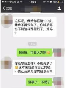 金华女孩向男友索要300块买唇膏,竟惨遭男友怒骂... 