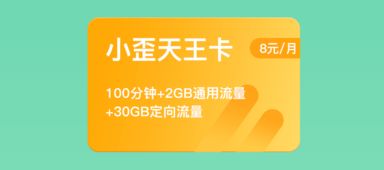 联通纯流量卡怎么激活,联通纯流量卡激活指南-第3张图片